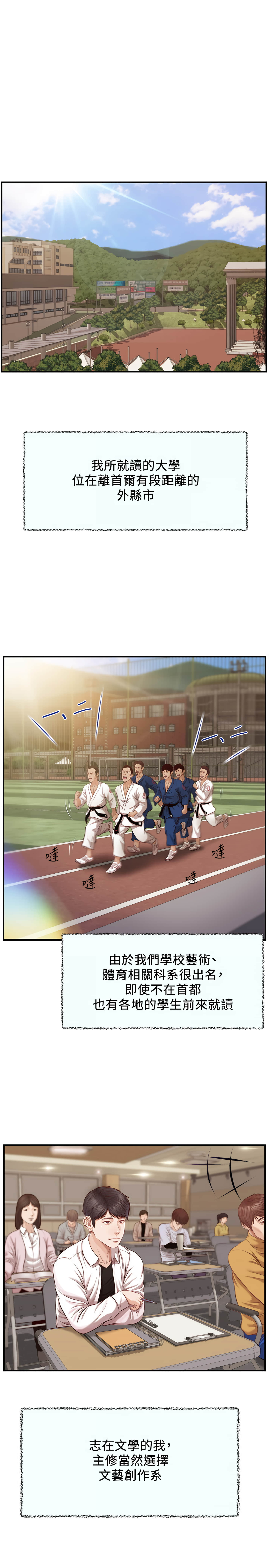 纯情的崩坏 1-7话 - 純情的崩壞 1-7話