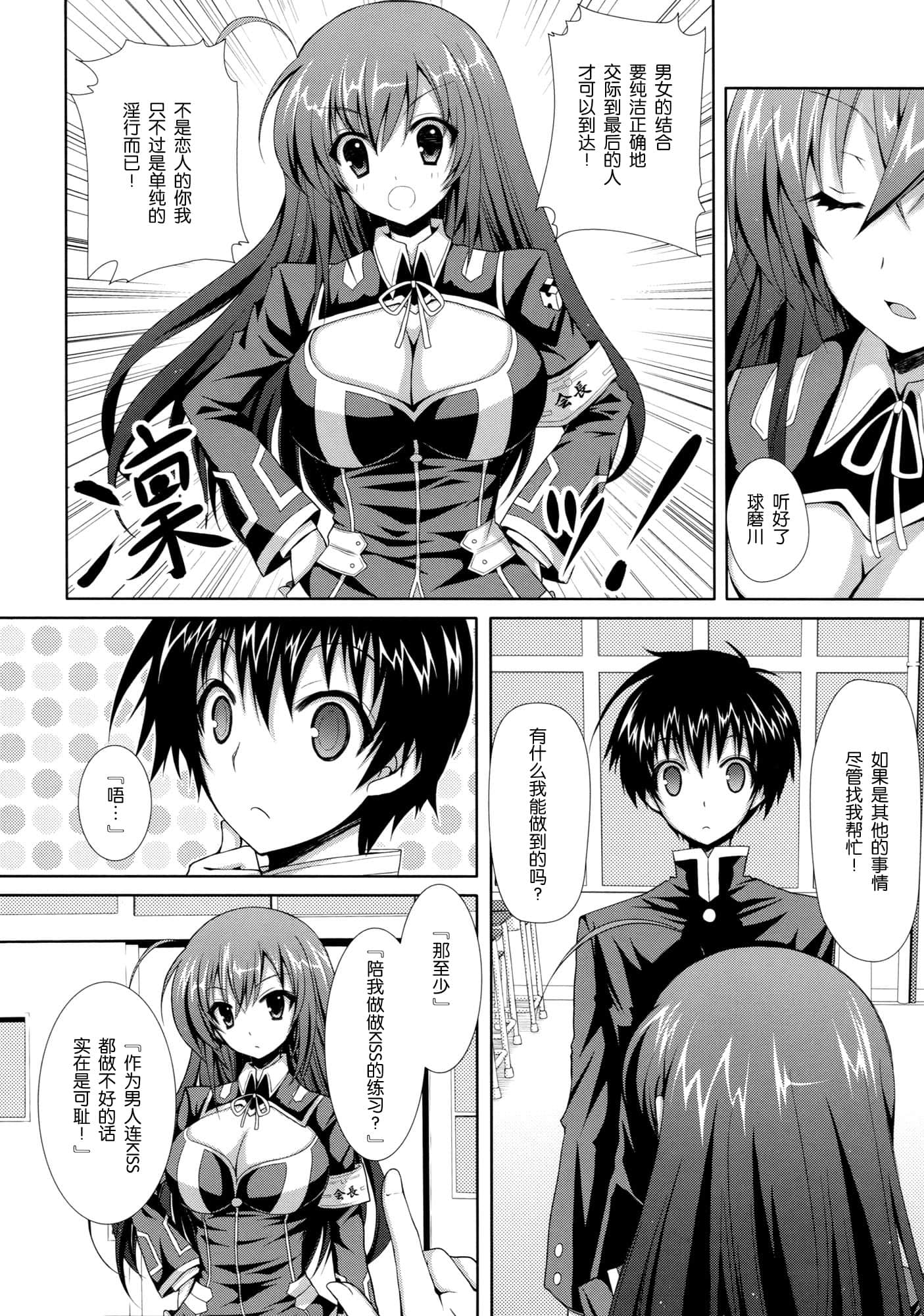 [空気系★汉化] [COMIC1☆6] [Sugar＊Berry＊Syrup [クロエ]] めだかちゃん搾乳～球磨川くんに処女丧失させられちゃう本～ [めだかボックス] - [空気系★汉化] [COMIC1☆6] [Sugar＊Berry＊Syrup [クロエ]] めだかちゃん搾乳～球磨川くんに処女喪失させられちゃう本～ [めだかボックス]