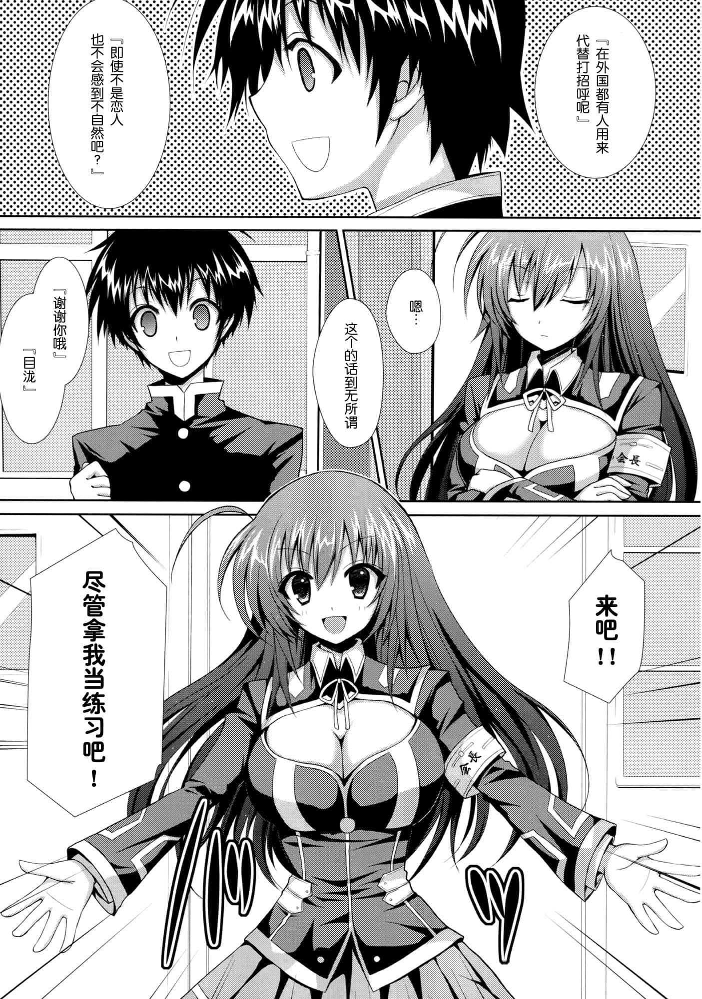 [空気系★汉化] [COMIC1☆6] [Sugar＊Berry＊Syrup [クロエ]] めだかちゃん搾乳～球磨川くんに処女丧失させられちゃう本～ [めだかボックス] - [空気系★汉化] [COMIC1☆6] [Sugar＊Berry＊Syrup [クロエ]] めだかちゃん搾乳～球磨川くんに処女喪失させられちゃう本～ [めだかボックス]