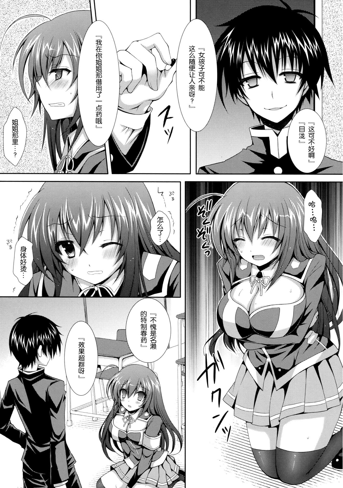 [空気系★汉化] [COMIC1☆6] [Sugar＊Berry＊Syrup [クロエ]] めだかちゃん搾乳～球磨川くんに処女丧失させられちゃう本～ [めだかボックス] - [空気系★汉化] [COMIC1☆6] [Sugar＊Berry＊Syrup [クロエ]] めだかちゃん搾乳～球磨川くんに処女喪失させられちゃう本～ [めだかボックス]